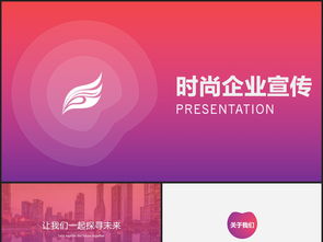 时尚品牌“风尚纪”整合营销策划方案